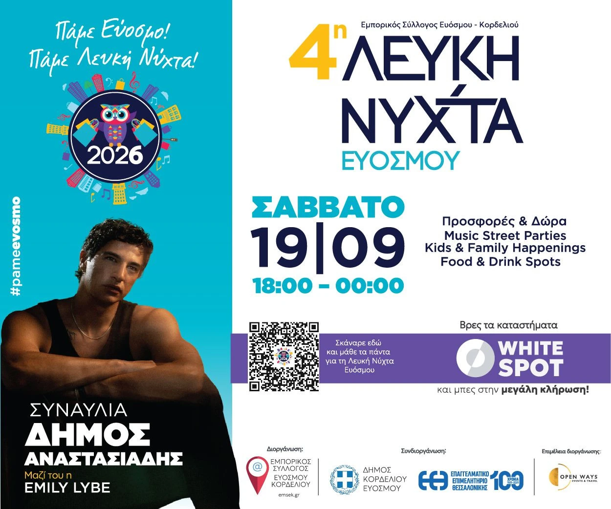 lefki-nyxta-2026.jpg?v=0