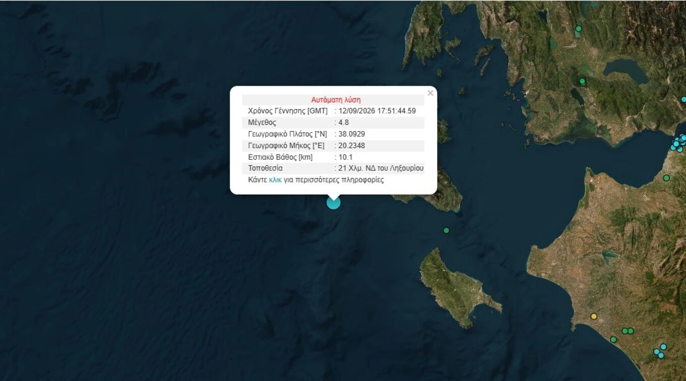 seismos-kefalonia.jpg