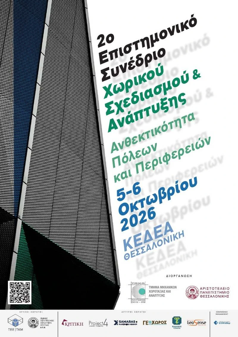 afisa-sinedriou.jpg