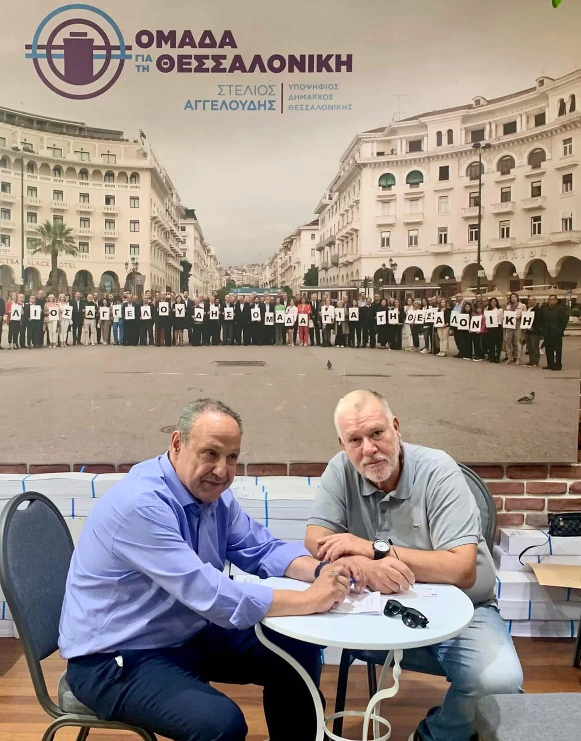 Με τον Στέλιο Αγγελούδη στο εκλογικό κέντρο της παράταξης «Ομάδα για τη Θεσσαλονίκη»