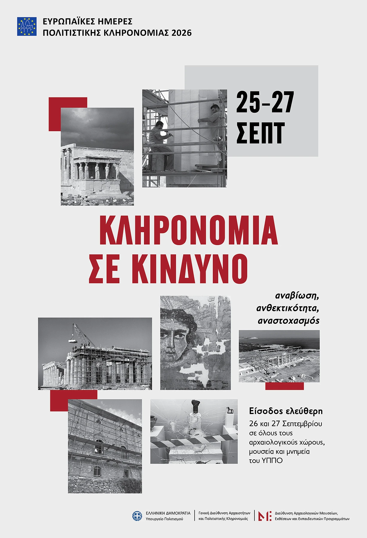 dameep-ehpk2026-poster.jpg