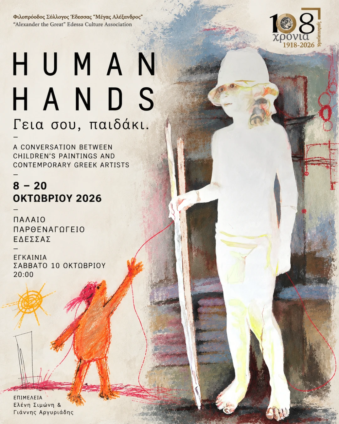 humanhandsfinal-instapost.png?v=0