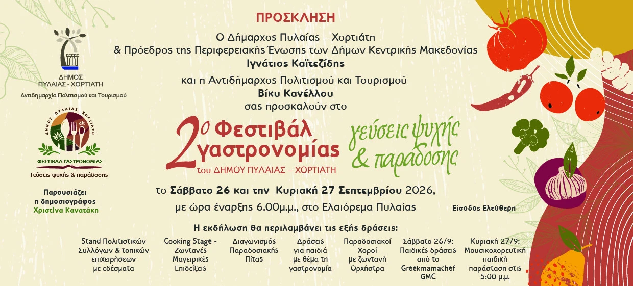 invitation-gastronomy.jpg
