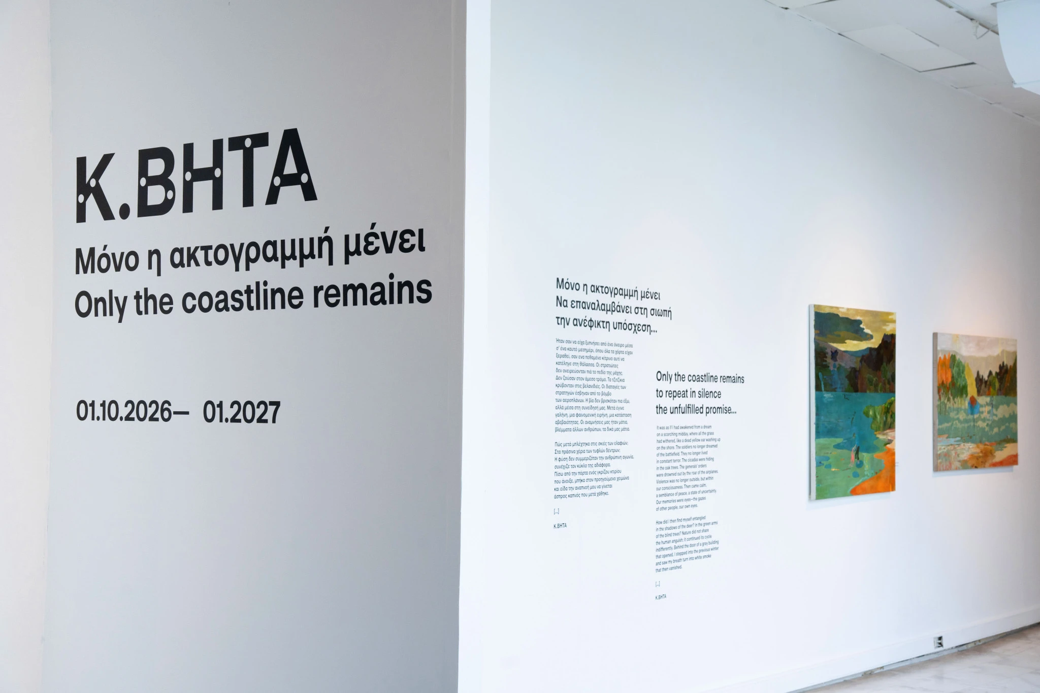 kbhtaonlythecoastlineremainsdocumentationphotoantonisvlachos54-1.jpg?v=0