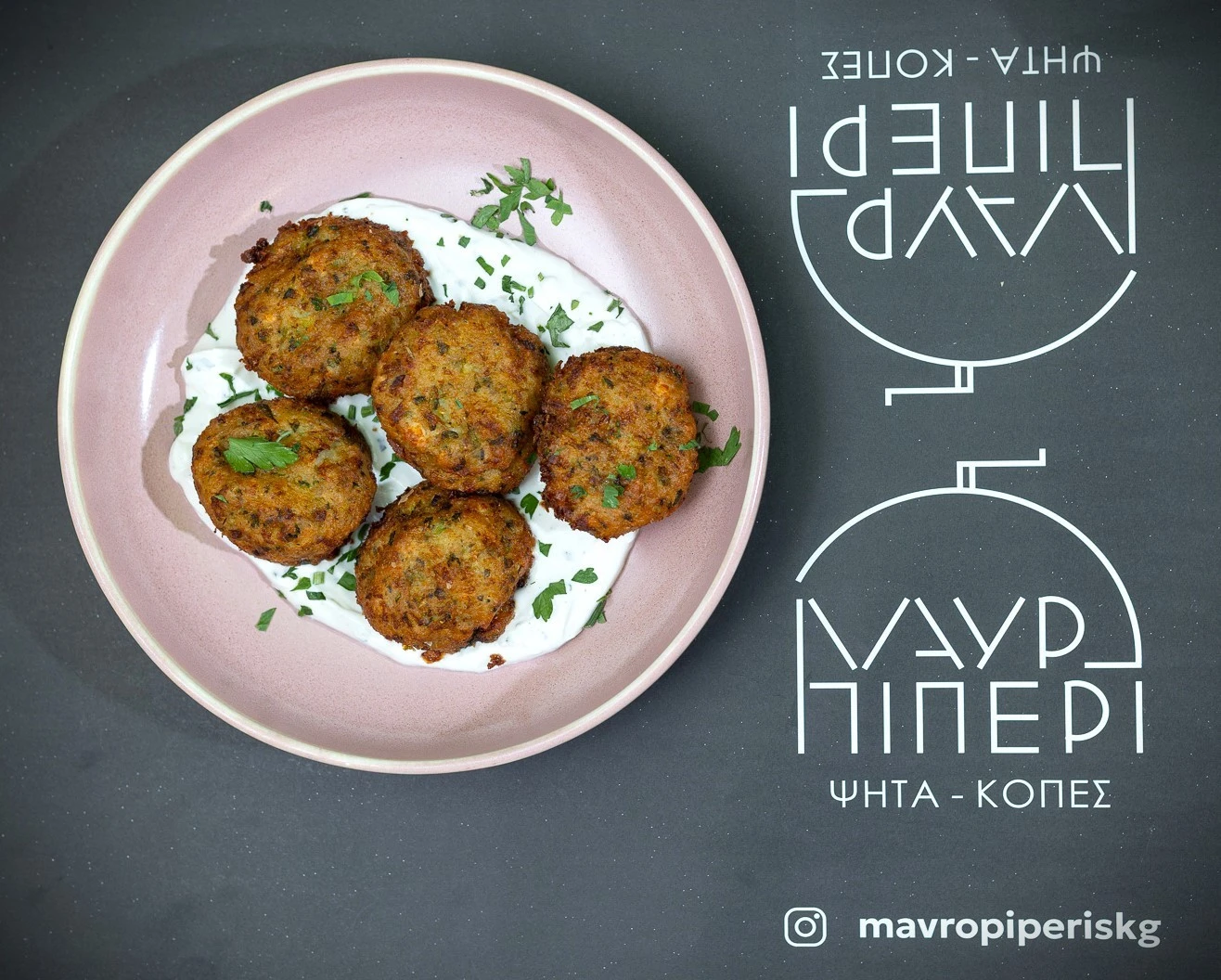 mavro-piperi-15.jpg?v=0