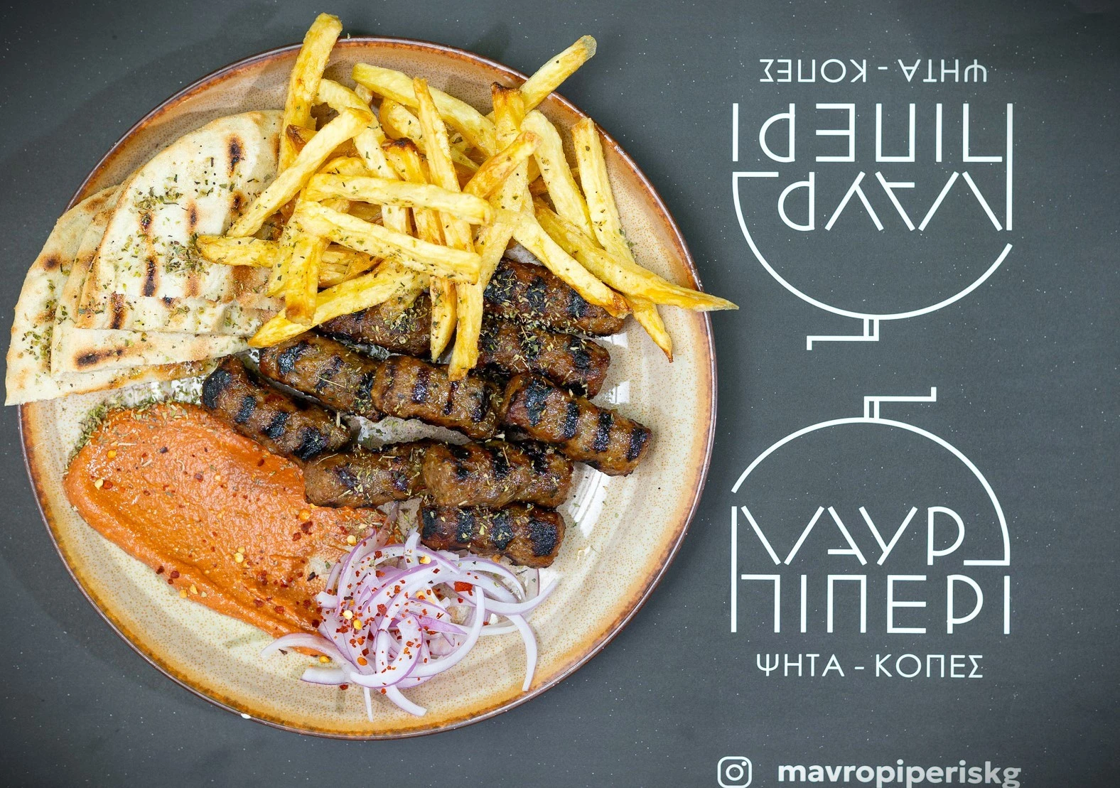 mavro-piperi-5.jpg?v=0