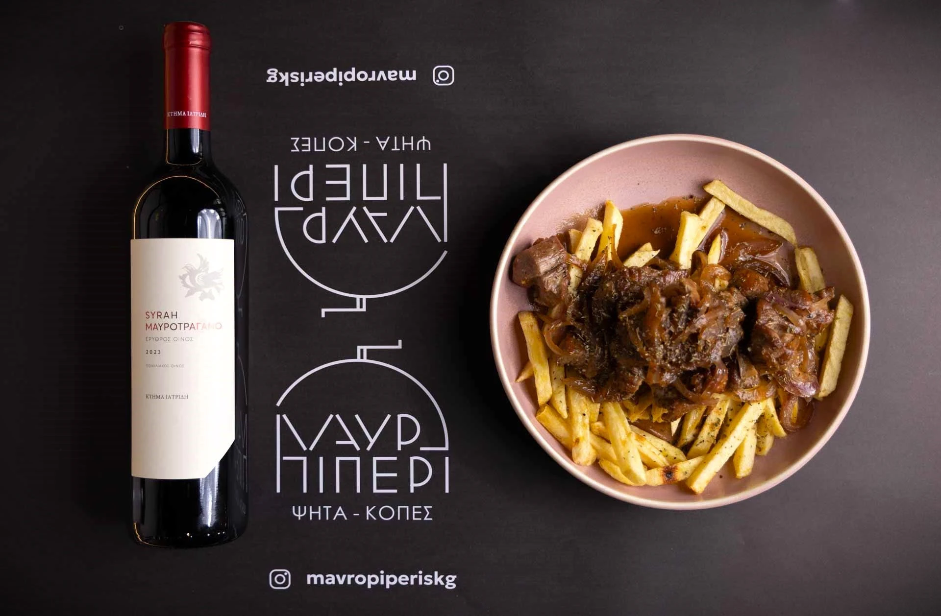 mavro-piperi-8.jpg?v=0
