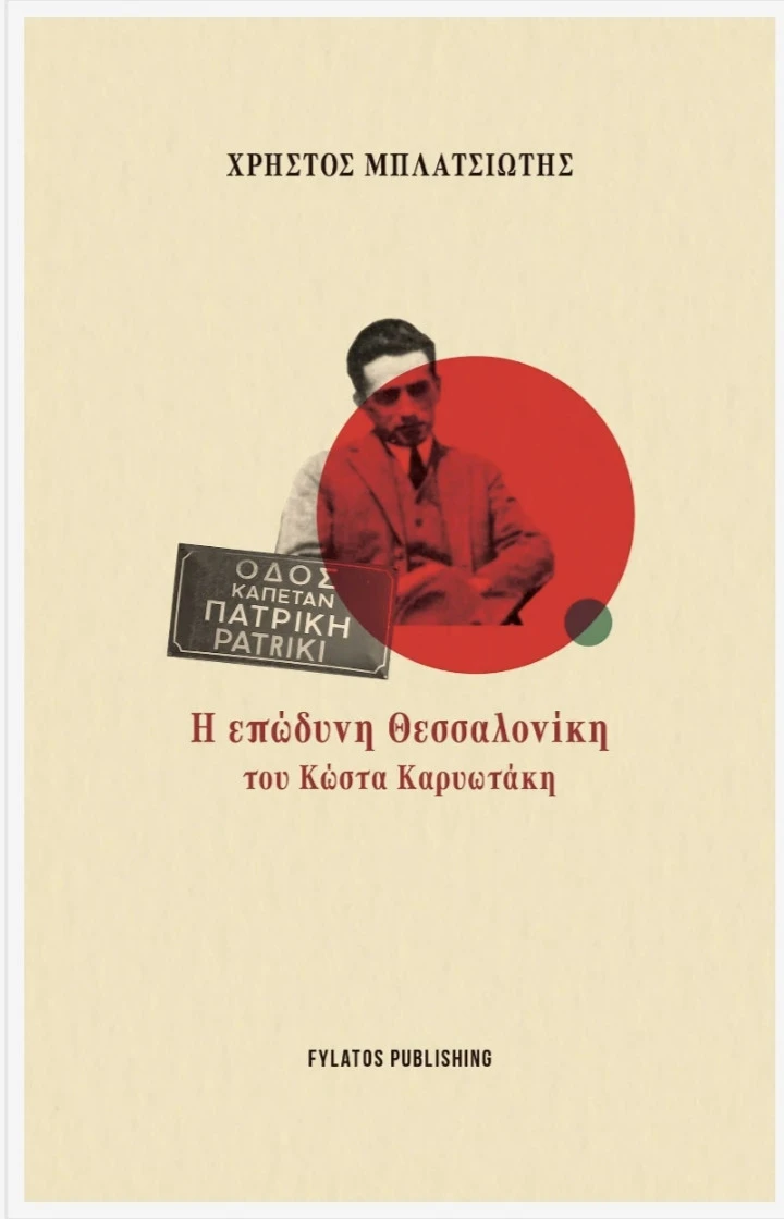 Το βιβλίο&nbsp;