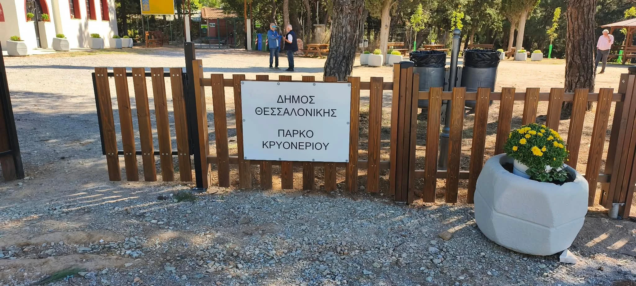 parko-kryoneriou-6zbz6.jpg?v=0