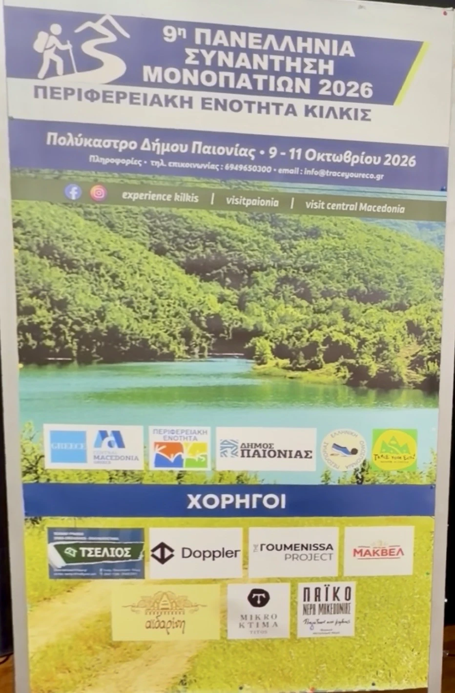 polykastro-kilkis.jpeg?v=0