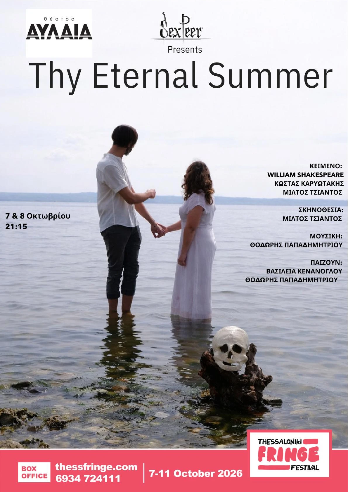 thy-eternal-summer.jpg?v=0