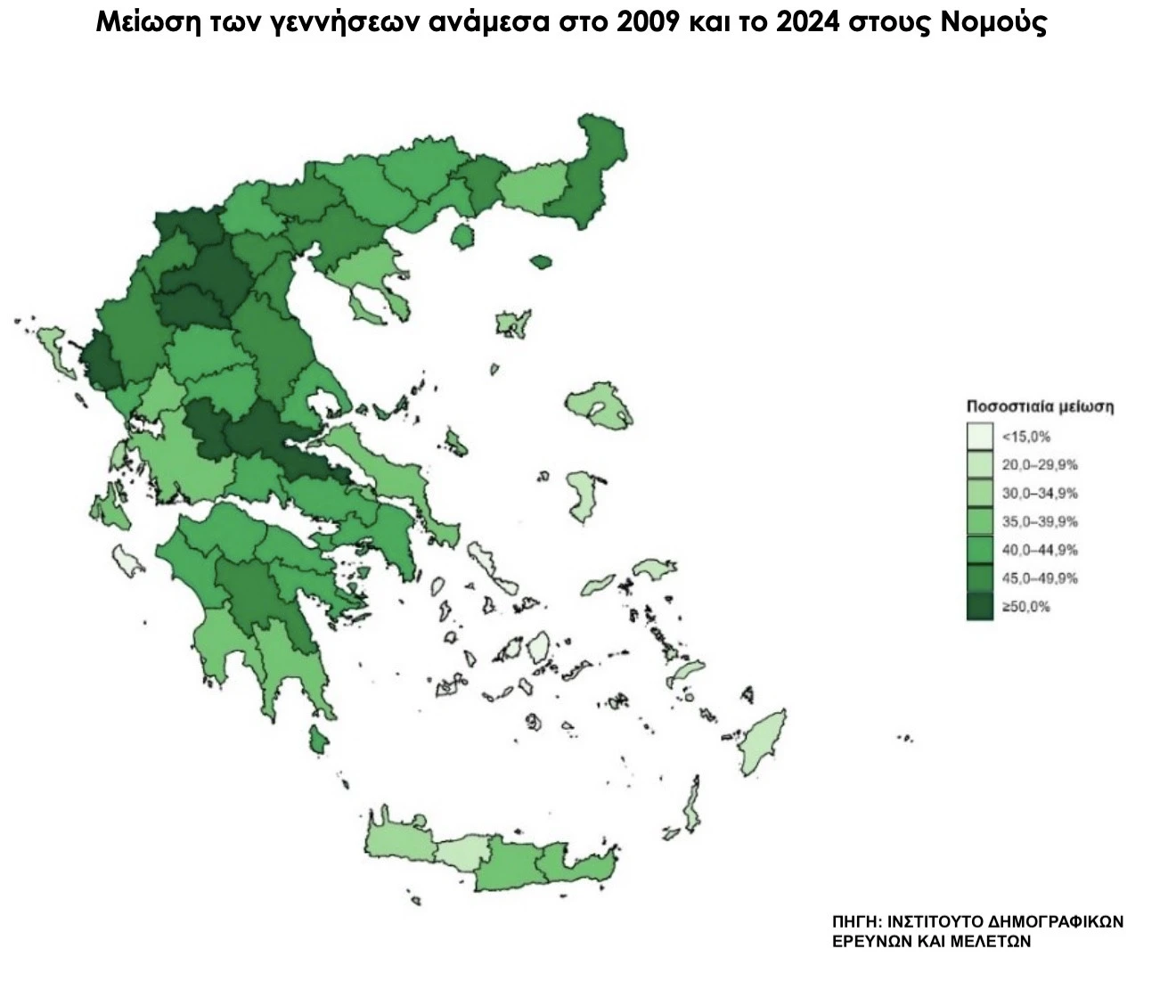 xartis-meiosi-plithismou.jpg