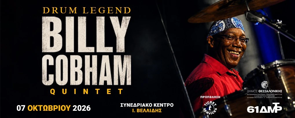 billy-cobham-banner.jpg?v=0