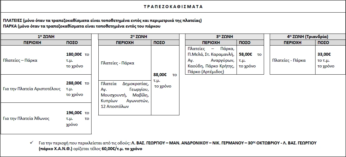 dimotika-teli-3.png?v=0