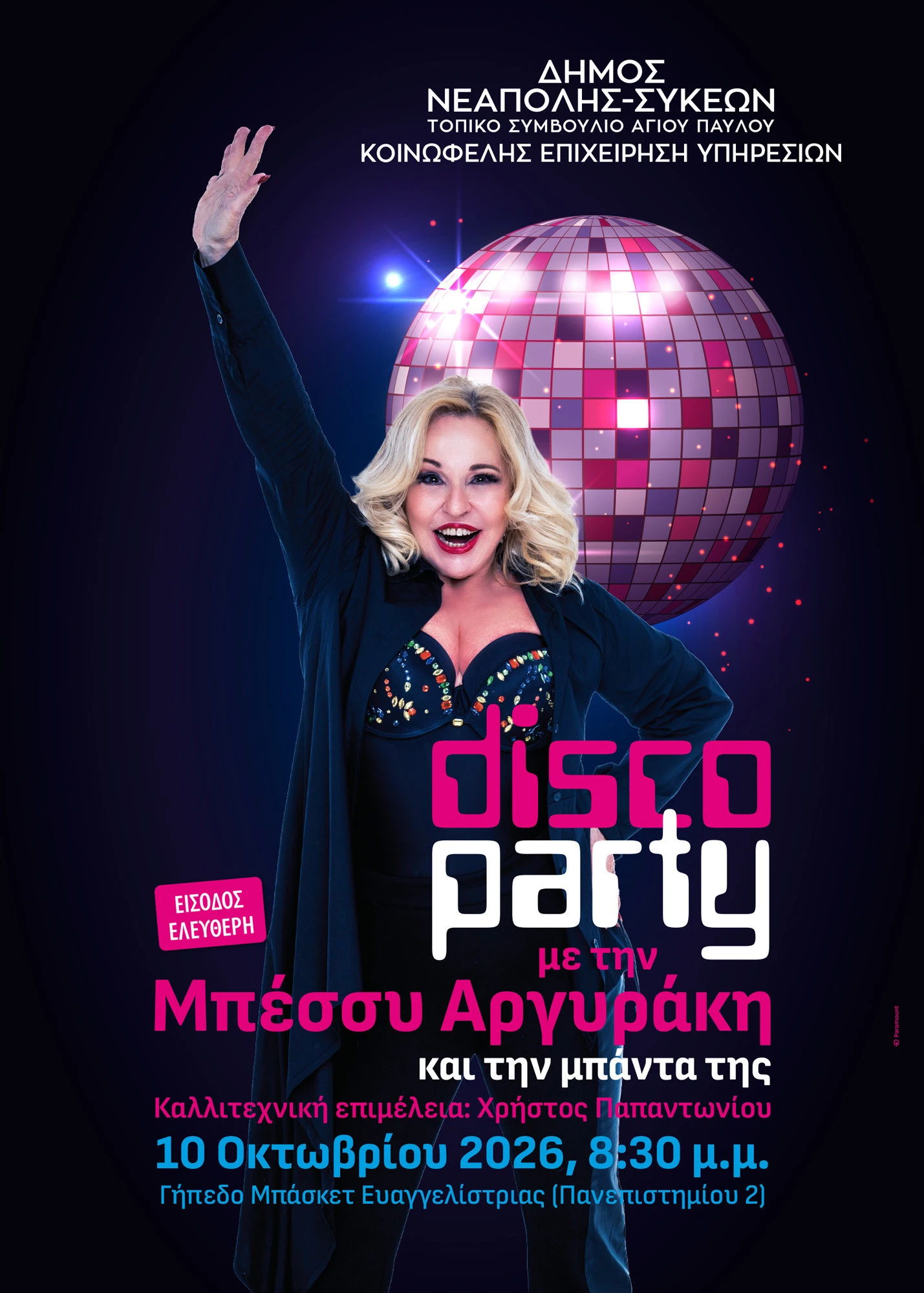 disco-party-poster-a3.jpg?v=0