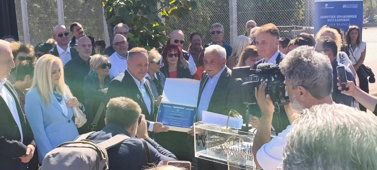 Η πλακέτα προς τον κ. Λυσσαρίδη