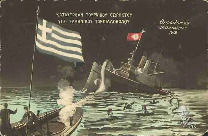 <br>Πηγή: Ψηφιακό Αρχείο Ελευθερίου Βενιζέλου