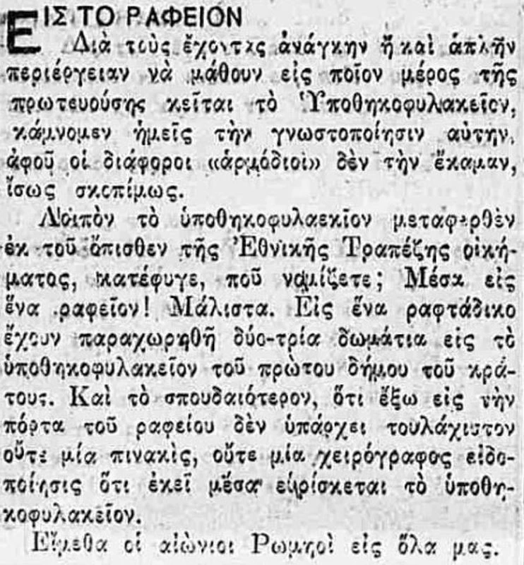 diafimiseis-aggelies-istories-palies-efimerides-bibliothiki-vouli-2026-330381.jpg