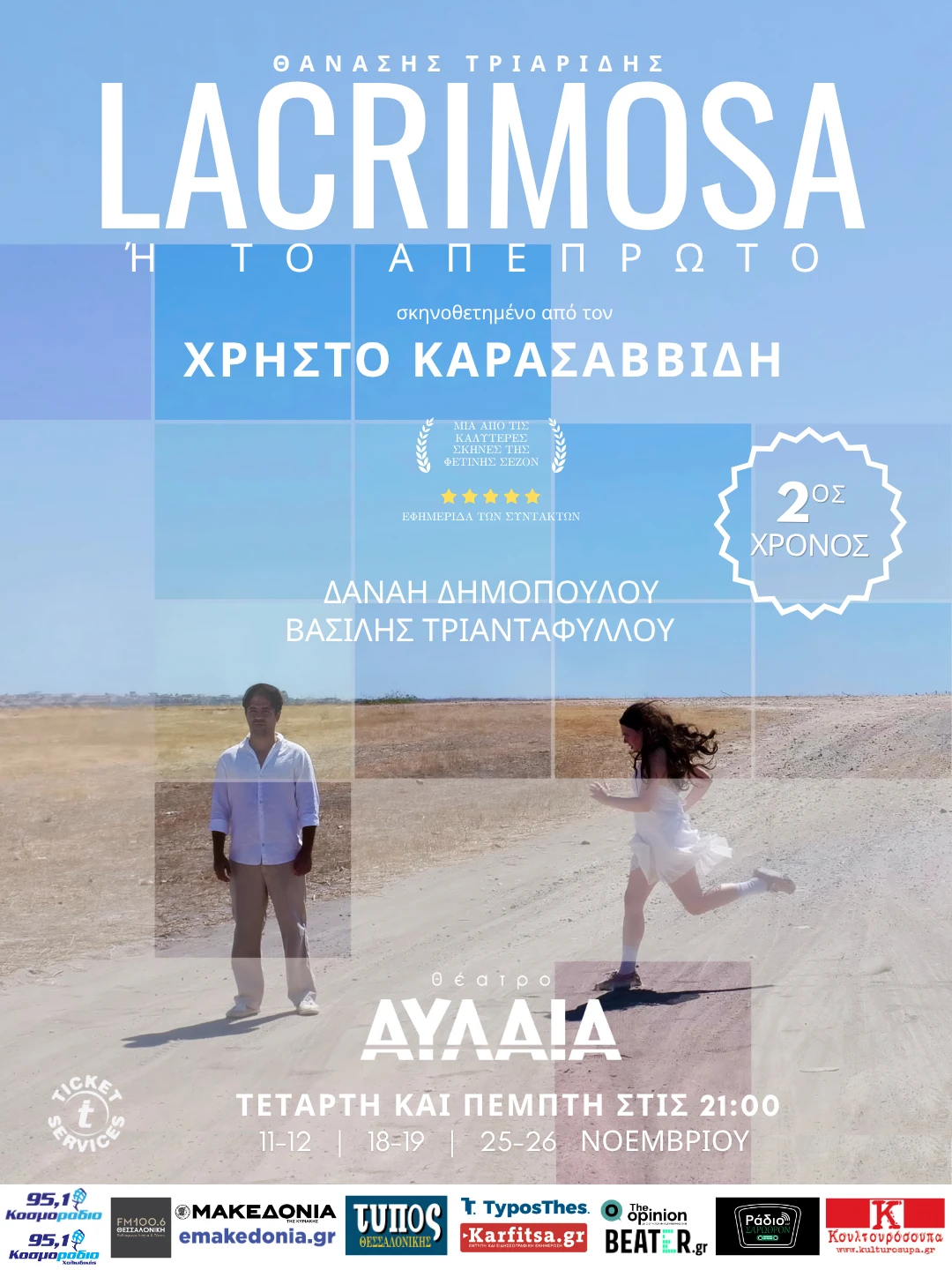 lacrimosa-poster-thessaloniki.png?v=0