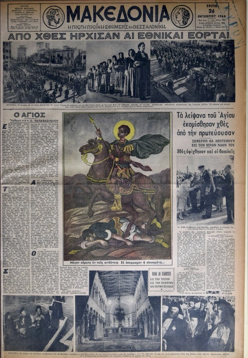 lipsana-agiou-dimitriou.jpg