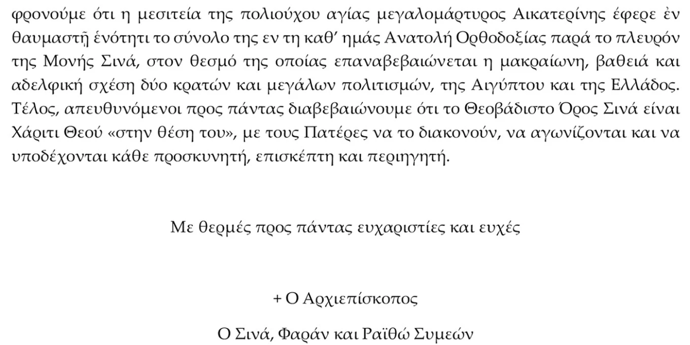moni-sina-eggrafo-3.jpg?v=0