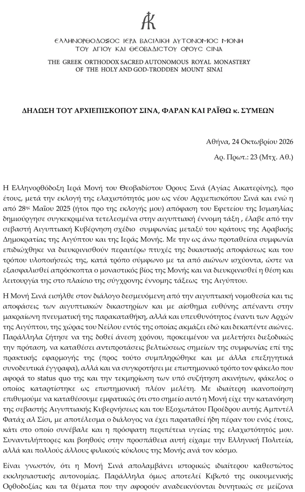 moni-sinaeggrafo-1.jpg