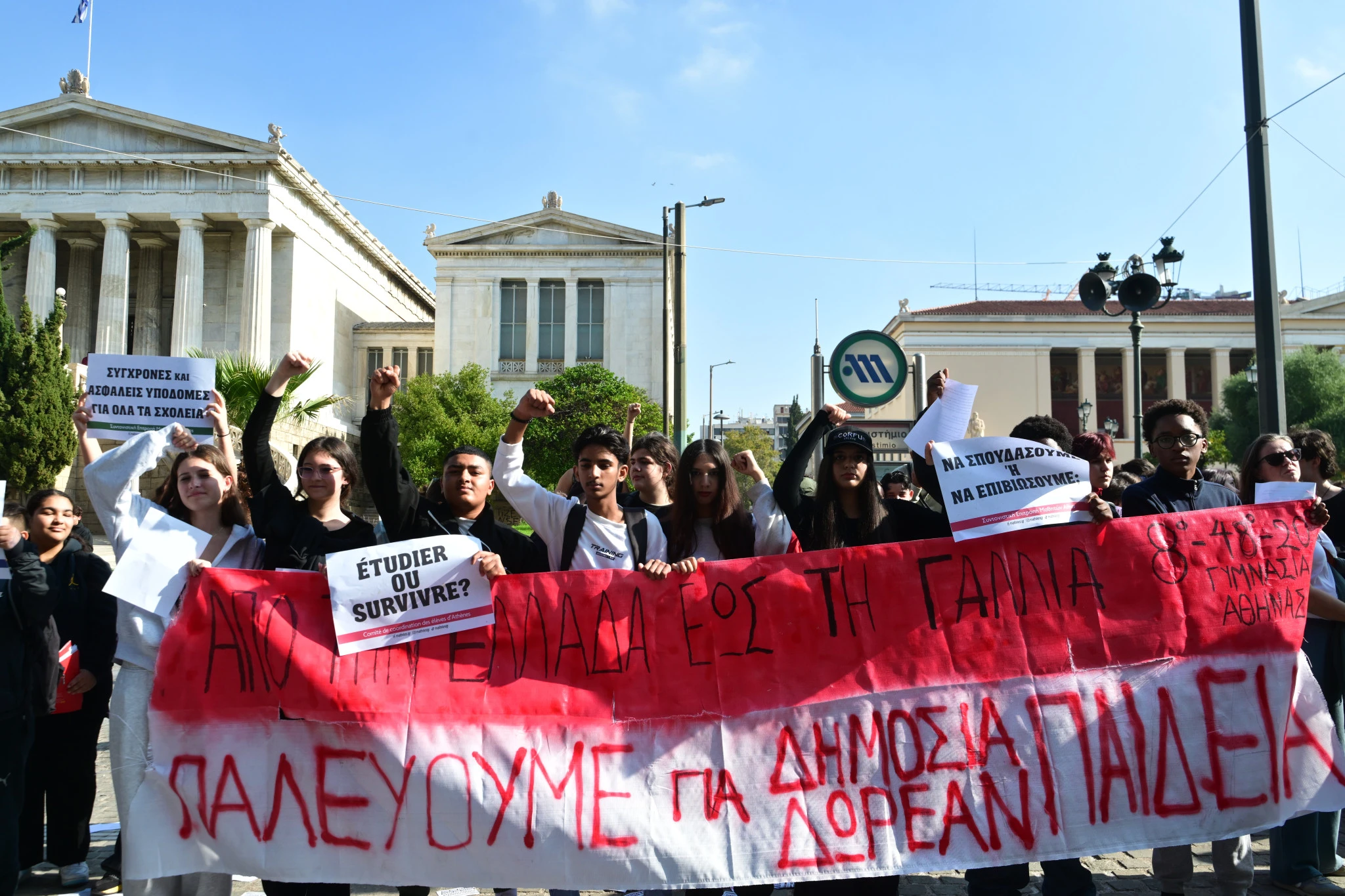 H κινητοποίηση στα Προπύλαια&nbsp;
