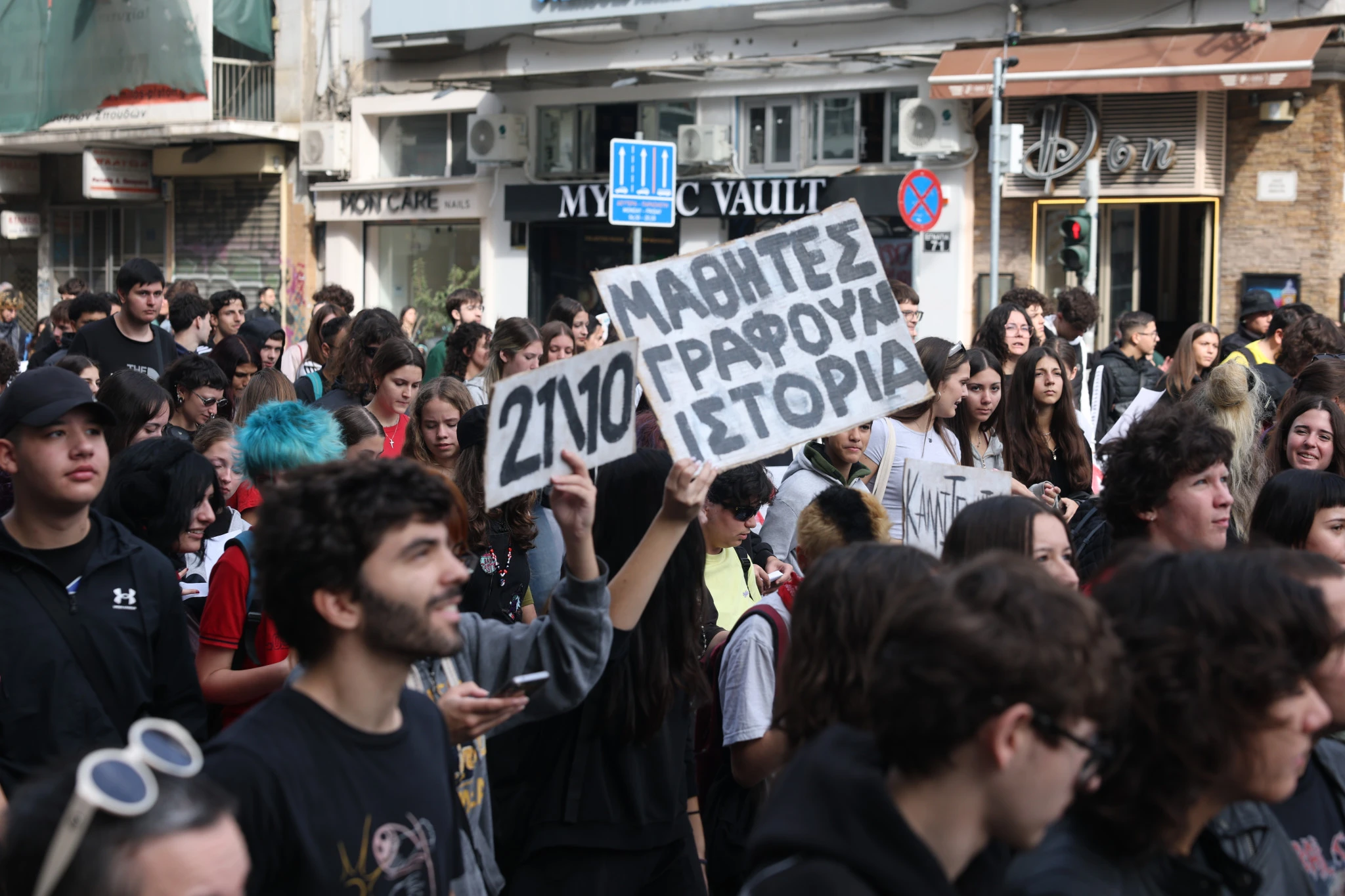 Από το Πανεκπαιδευτικό Συλλαλητήριο στη Θεσσαλονίκη&nbsp;