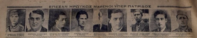 «Μ» 30/3/1941