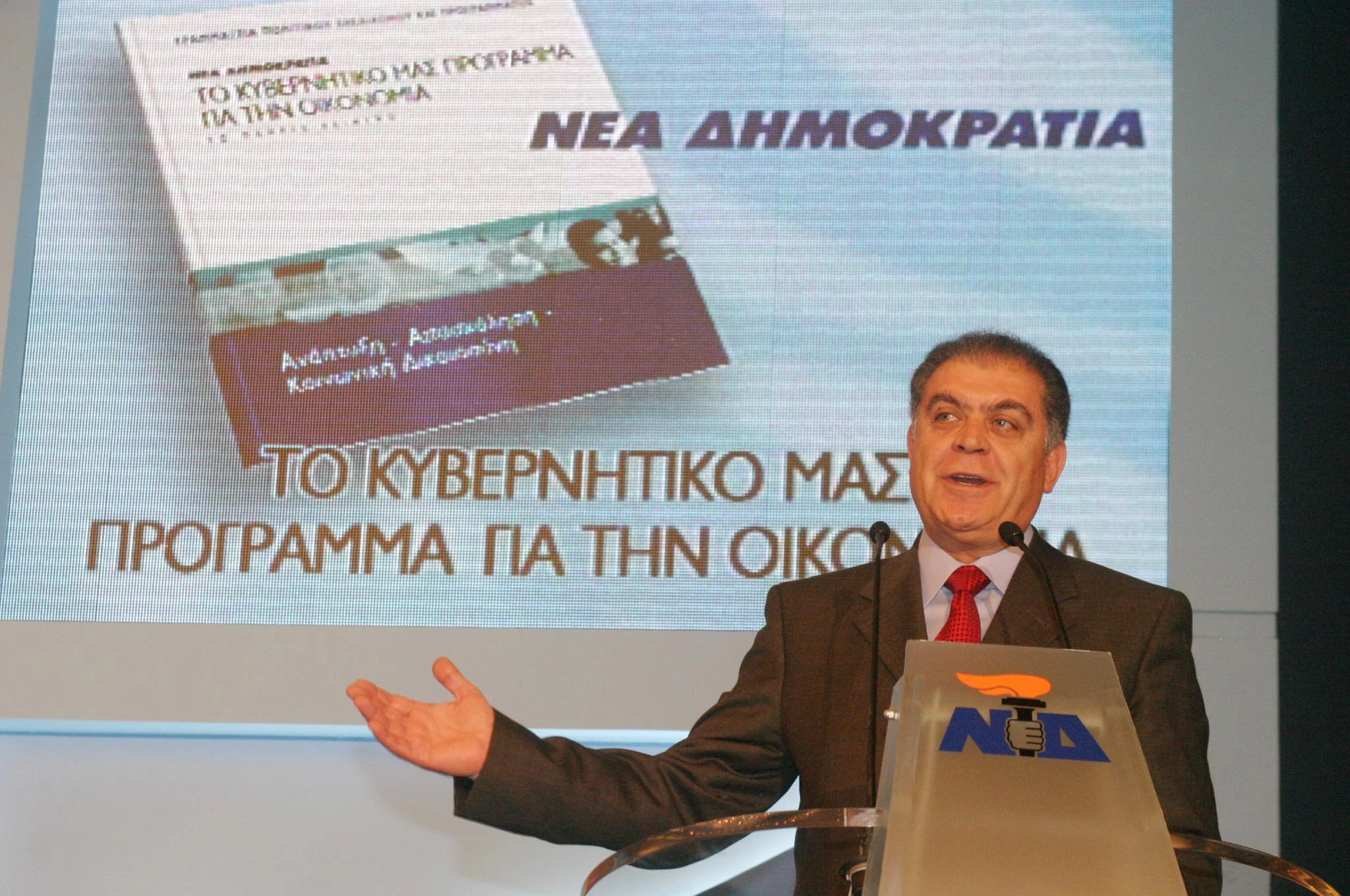 Στην παρουσίαση του κυβερνητικού προγράμματος της ΝΔ πριν από τις εκλογές του 2004, όταν είχε την ευθύνη για τα ενεργειακά θέματα
