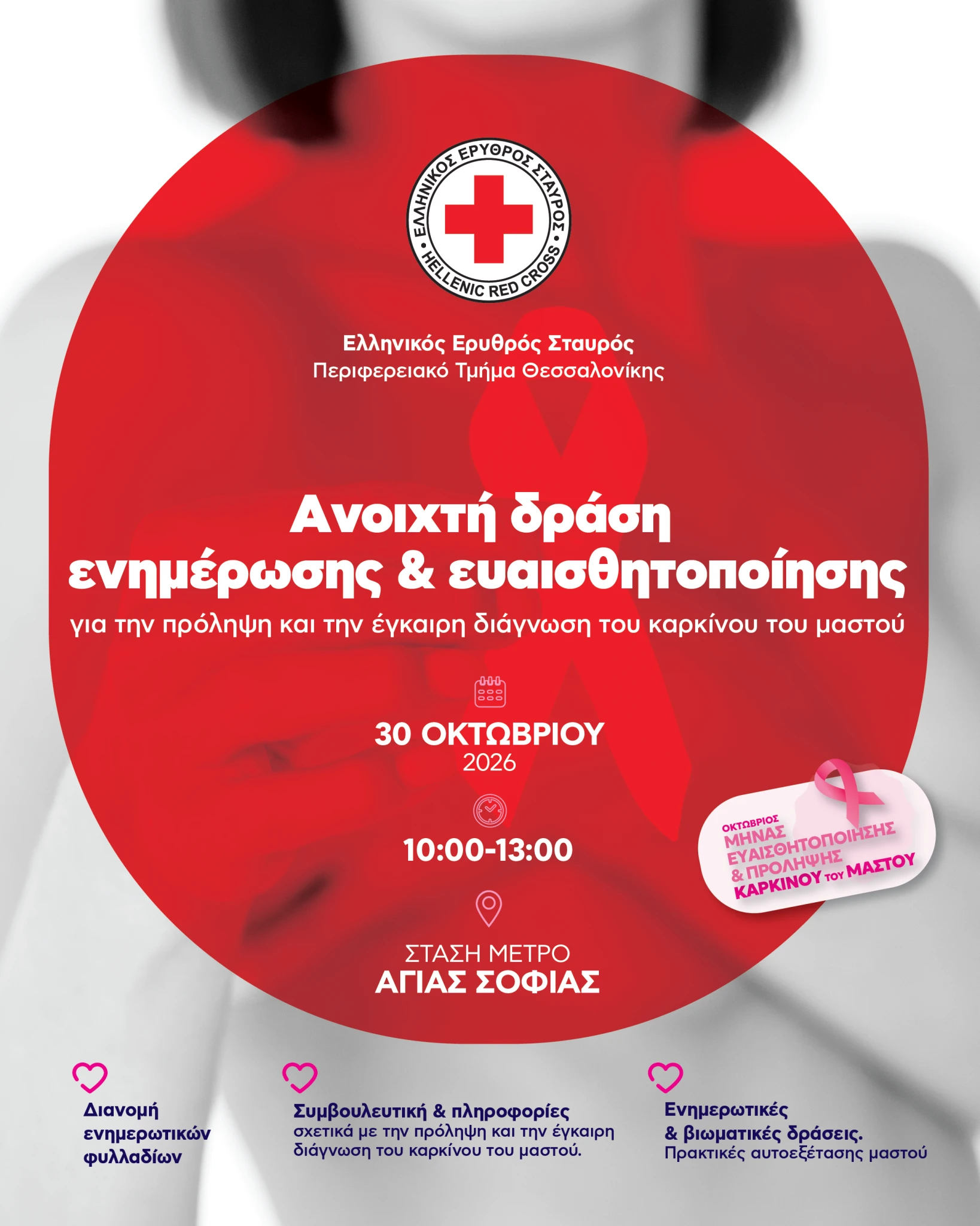 30oktovriu.png?v=0