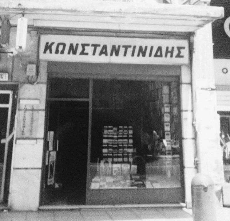 &nbsp;Το βιβλιοπωλείο επί της Εγνατίας γύρω στο 1980