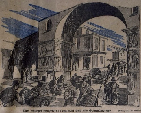 makedonia-apeleftherosi1944.jpg
