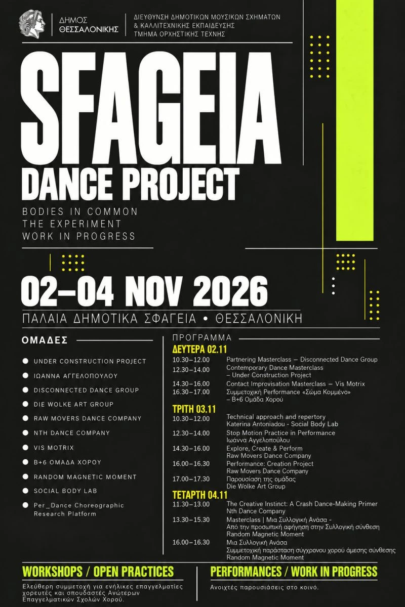 sfageia-dance-project.jpg