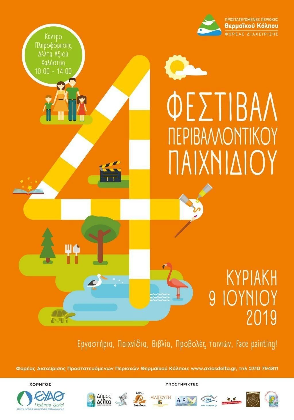 festival-paichnidioy.jpg