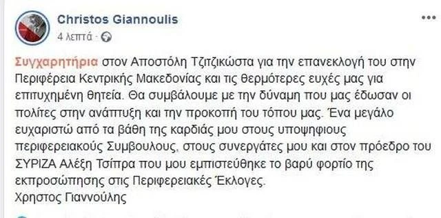 giannoylis.jpg
