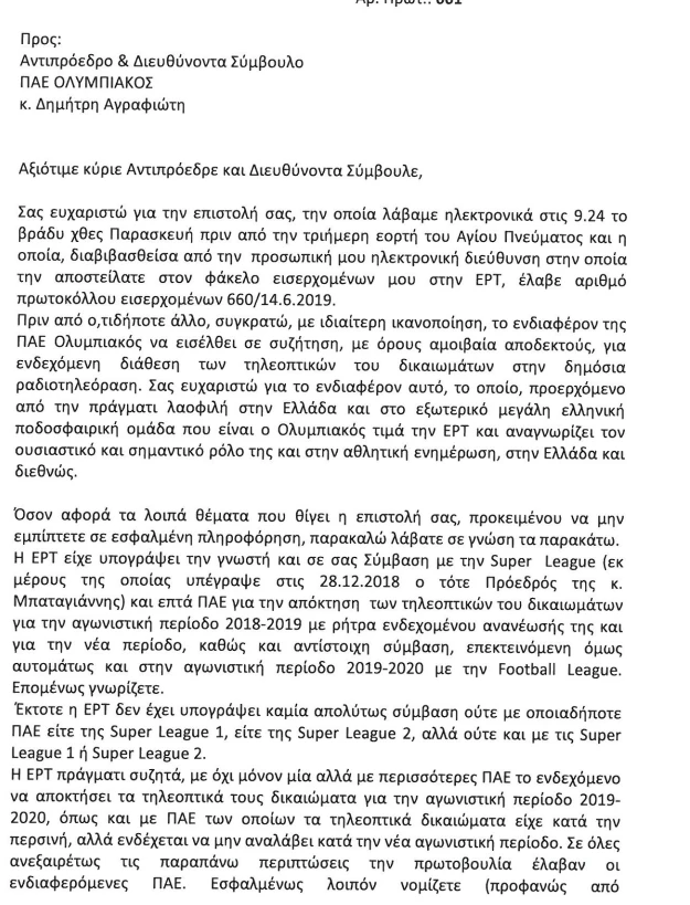 ert-oly-1.png
