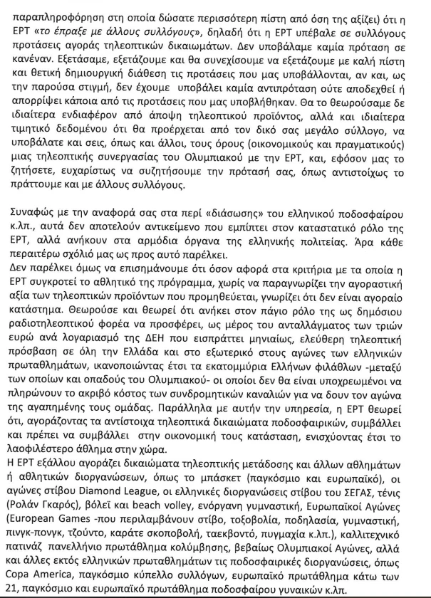 ert-oly-2.png