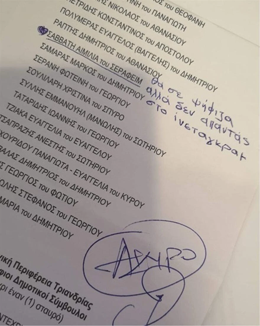 psifodeltio09.jpg