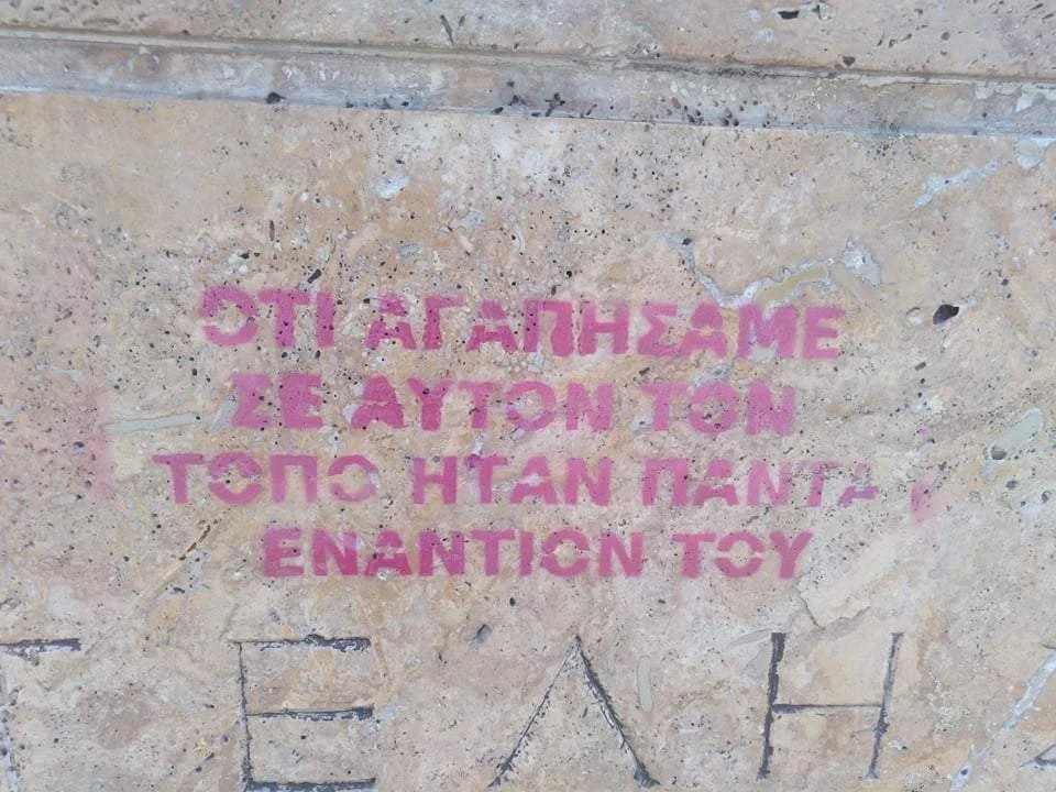agalma-aristoteli-synthimata2.jpg