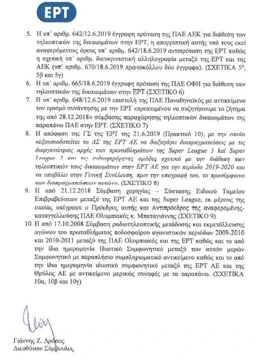 ert3.jpg