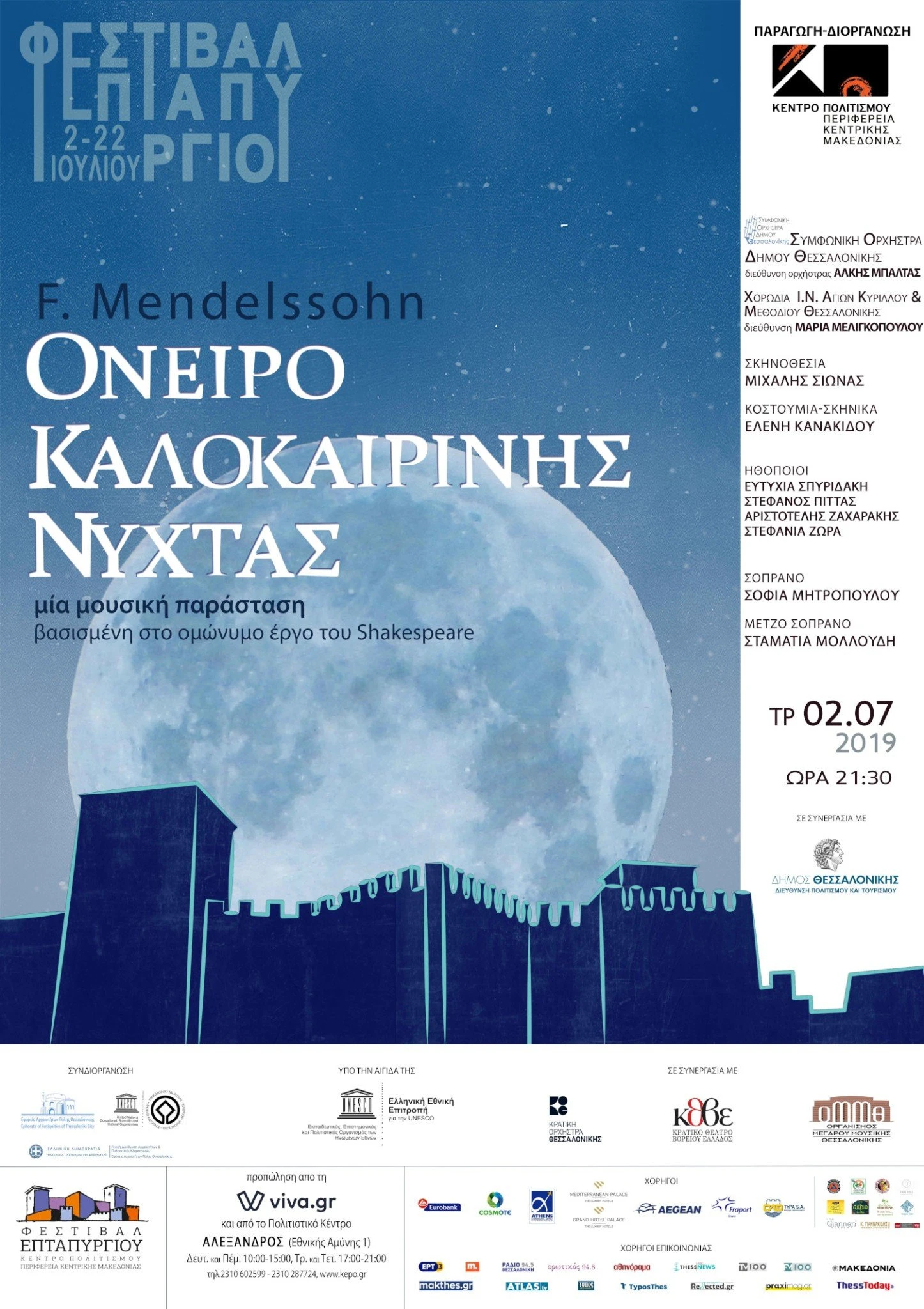 kalokairinis-nychtas-1-rwEJ0.jpg