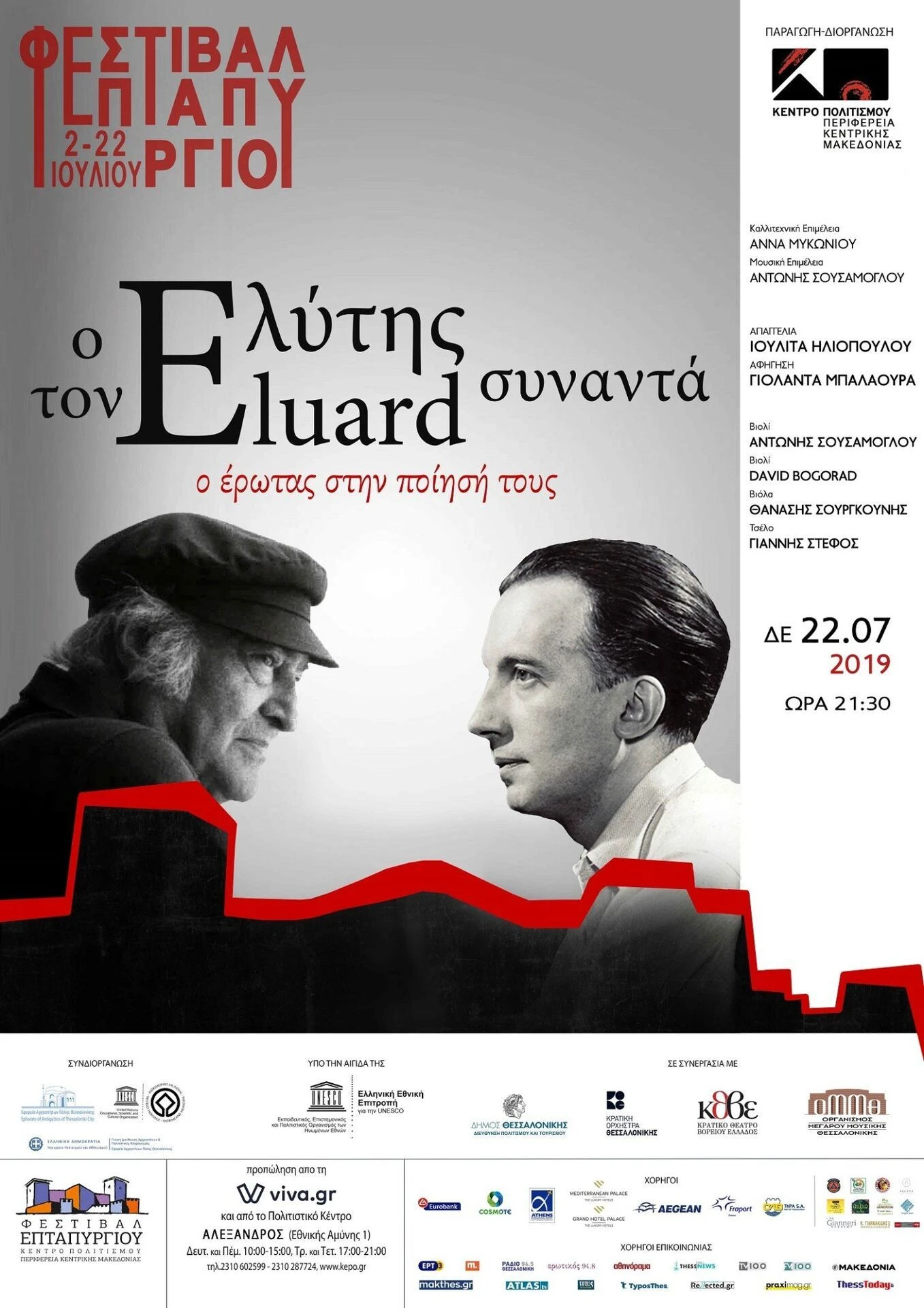 eluard.jpg