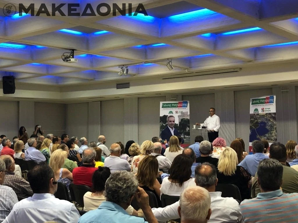 magkriotis.jpg