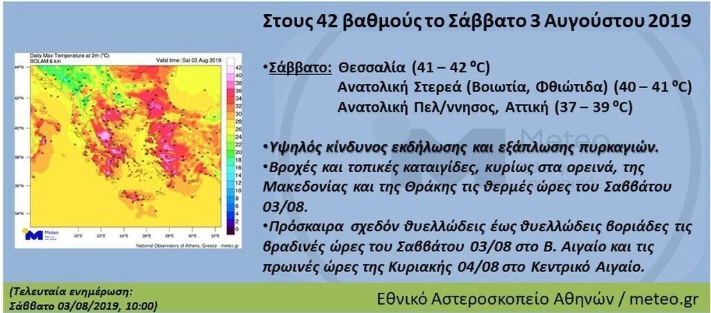 kausonas-meteo.jpg