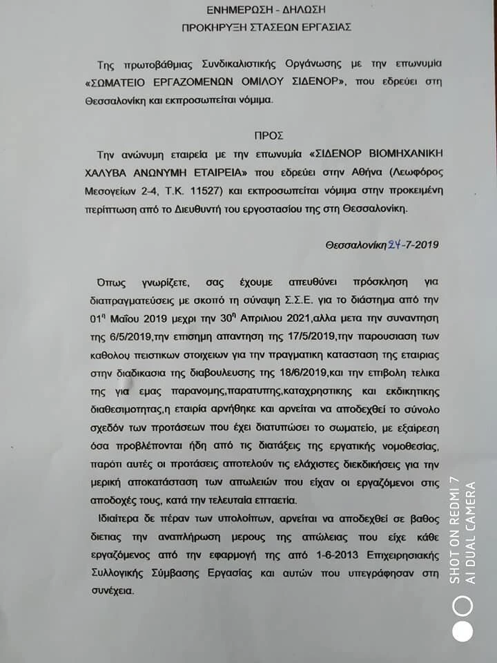 sidenor-apergia1.jpg