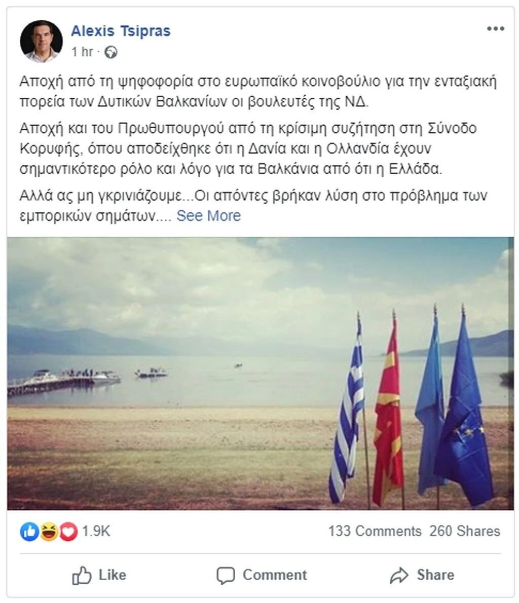 alexis-tsipras1.jpg