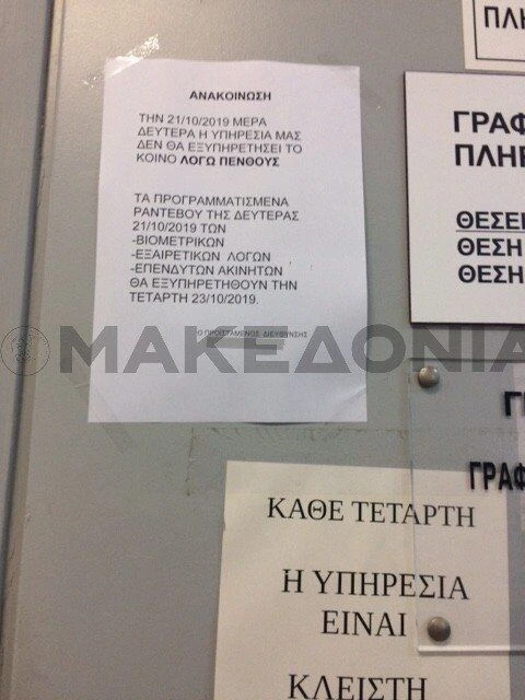 kleisto-ypiresia-logo-penthous-ypiresia.jpg