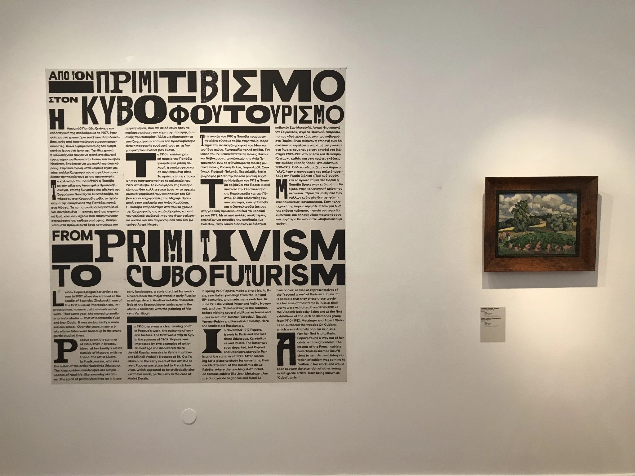 popova1.jpg
