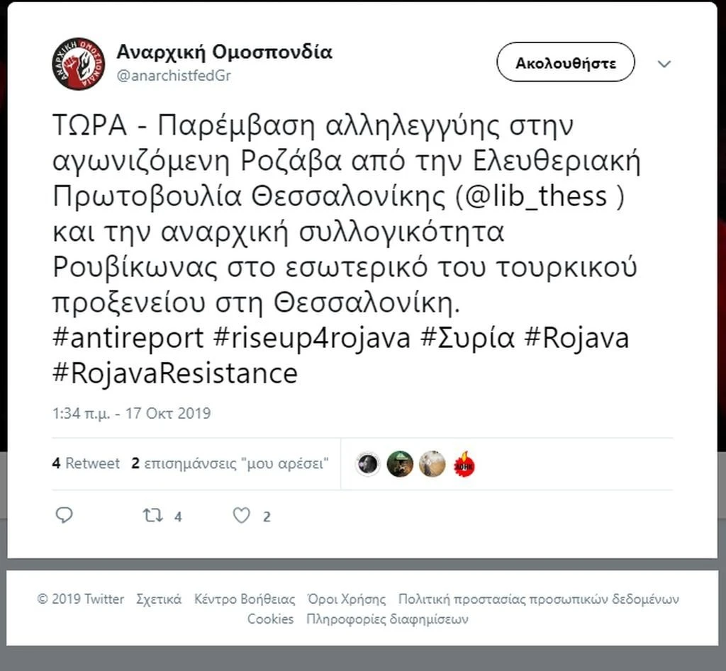 rouvikonas1.jpg